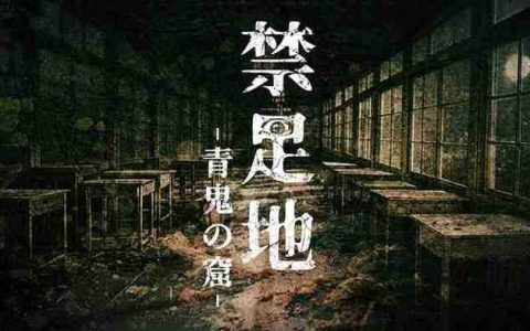 《青鬼》系列新作公开宣传片 和风恐怖故事