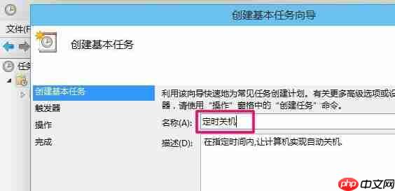 电脑怎么设置自动关机?