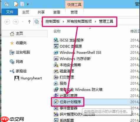 电脑怎么设置自动关机?