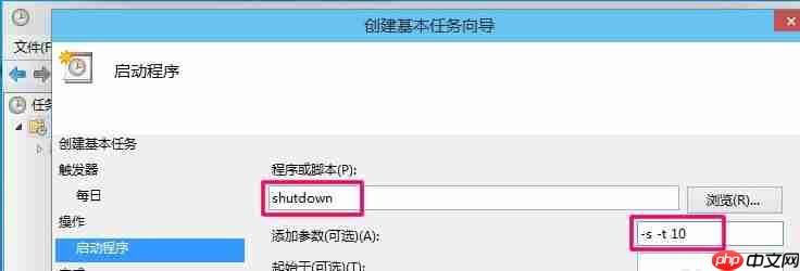 电脑怎么设置自动关机?