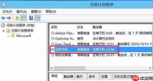 电脑怎么设置自动关机?
