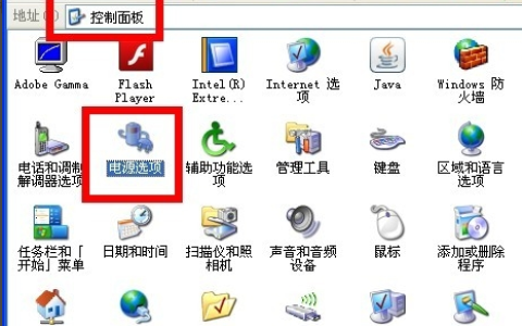 XP如何降低台式电脑功率?