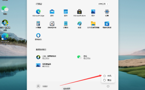 win11关机关不掉怎么办 解决方法步骤演示