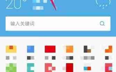 手机UC浏览器怎么设置主页 手机UC浏览器设置主页方法