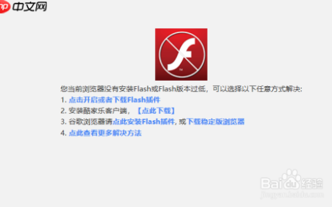 microsoft edge为什么不能启用flash了 不能启用flash了解决方法