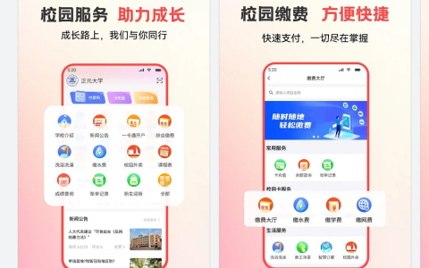 服务3000万大学生，易校园App鸿蒙版已支持校园卡、后勤等核心功能