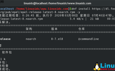 CentOS 8 和 RHEL 8 服务器上启用 EPEL 仓库方法