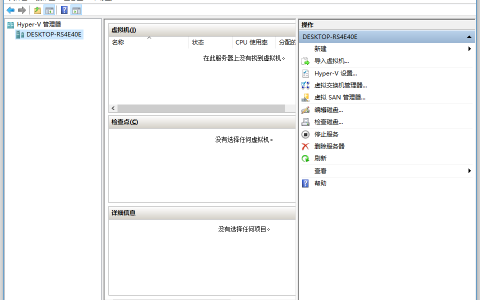 Hyper-V虚拟机安装Linux
