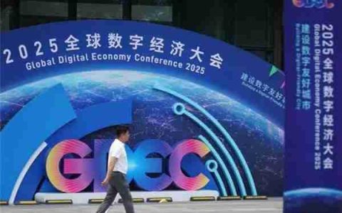 2025全球数字经济大会聚焦数字转型  微美全息5G+AI场景创新领航未来