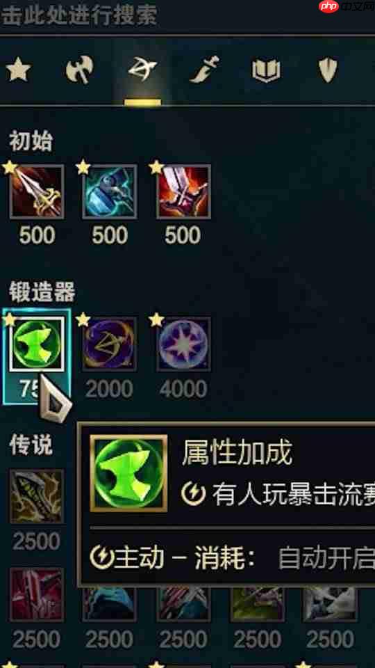 LOL斗魂竞技场锻体流终极攻略 零装裸奔引爆属性奇迹