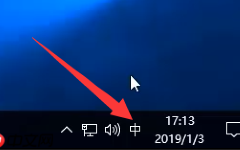 win10系统如何设置输入法