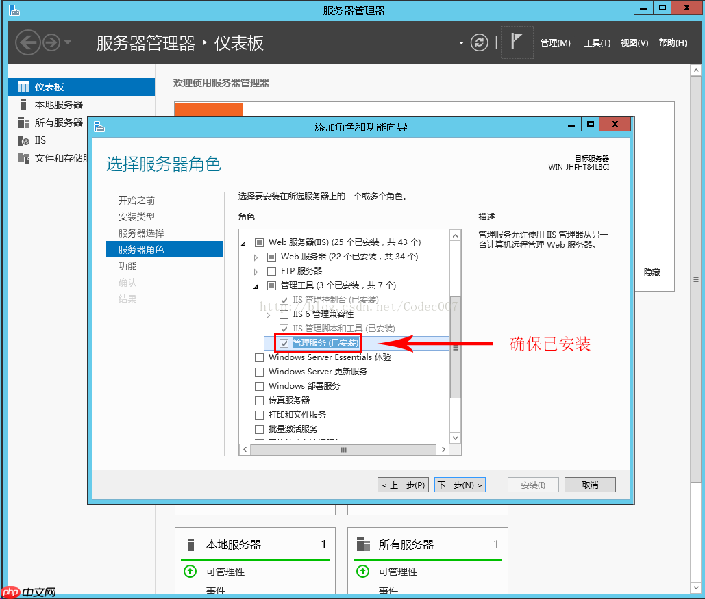 WebDeploy  安装（适用于一键发布）