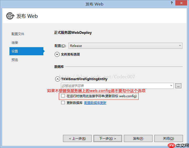 WebDeploy 安装(适用于一键发布)