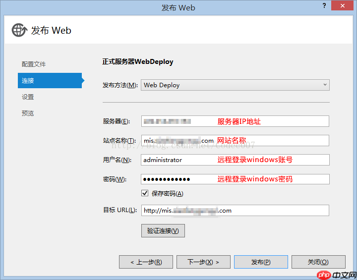 WebDeploy 安装(适用于一键发布)