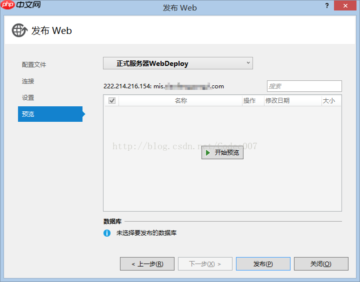 WebDeploy 安装(适用于一键发布)