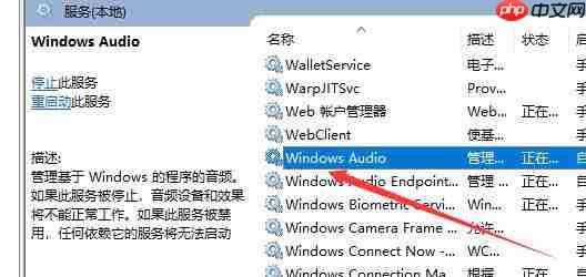 win10声音无法找到输出设备怎么办解决方法