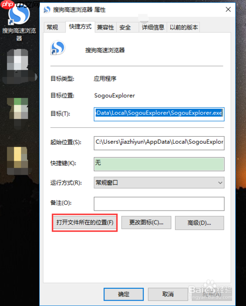 搜狗浏览器为什么卸载不掉 清理卸载残留文件方法