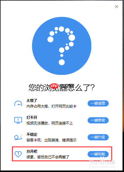 搜狗浏览器为什么卸载不掉 清理卸载残留文件方法