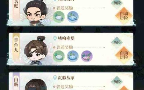 如鸢海里捞捞5攻略 花枝丸低练度通关攻略