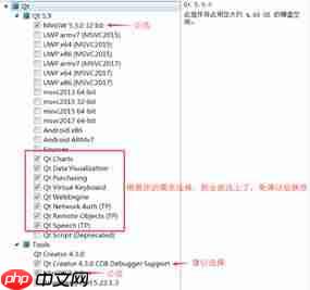 Qt 下载安装