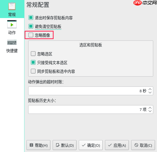 Manjaro20.0无法使用深度截屏问题