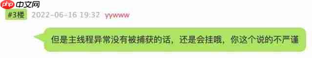 主线程异常会导致 JVM 退出?
