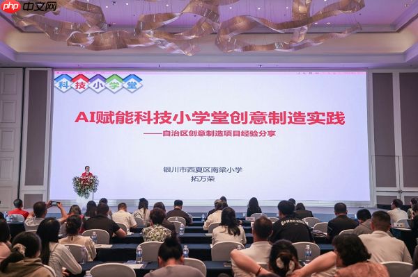 2025科技小学堂创新挑战营(宁夏站)暨乡村科技教育研讨会成功举办