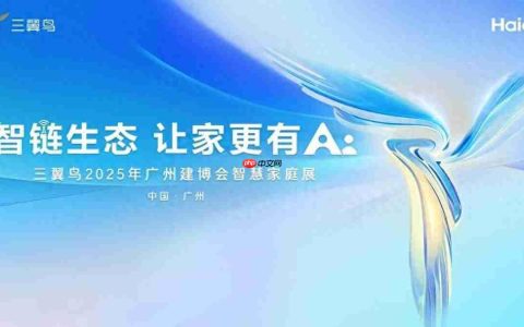 AI时代的家会升级什么样？三翼鸟建博会上先睹为快