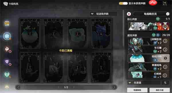 鸣潮2.4荣耀之丘制霸指南:双流派卡组构筑全解析