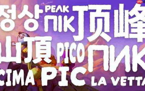 《PEAK》更新本地化 简体中文正式上线