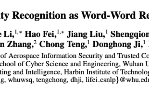 一种全新易用的基于Word-Word关系的NER统一模型，刷新了14种数据集并达到新SoTA