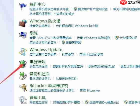 Win7系统休眠怎么设置?
