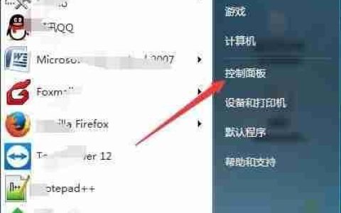 Win7系统休眠怎么设置？