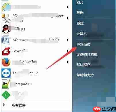 Win7系统休眠怎么设置?