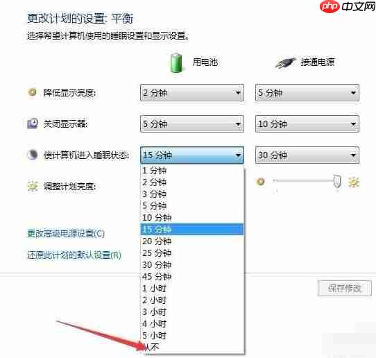Win7系统休眠怎么设置?