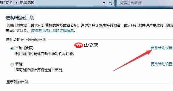 Win7系统休眠怎么设置?