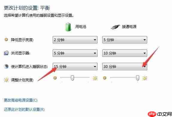 Win7系统休眠怎么设置?