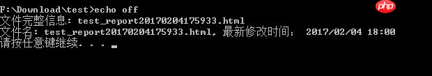 Windows 批处理获取某路径下最新创建的文件的名称