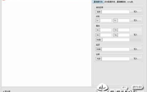 android脚本工具,安卓脚本编程软件[通俗易懂]