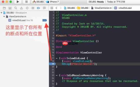 Xcode Debug 大全