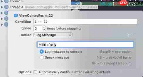 Xcode Debug 大全