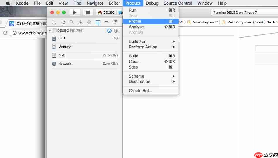 Xcode Debug 大全