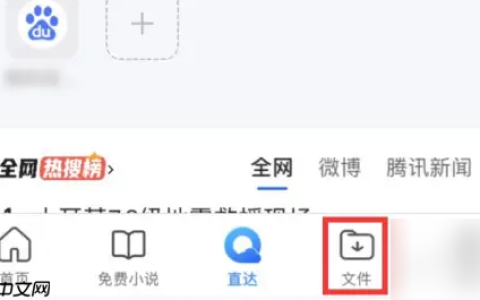 qq浏览器如何恢复文件 qq浏览器恢复文件步骤