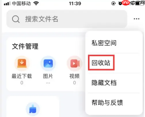 qq浏览器如何恢复文件 qq浏览器恢复文件步骤