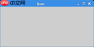 『Python动手学』PyQt5入门教程