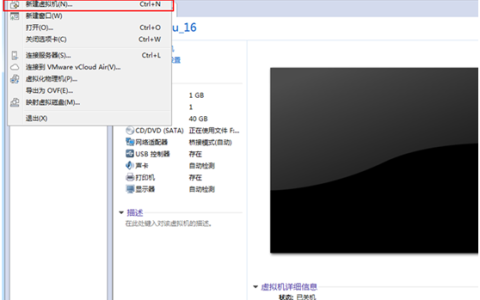 VMWare 安装Ubuntu 16.04