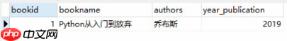 pymysql使用指南