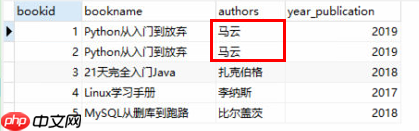 pymysql使用指南