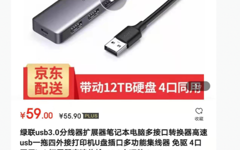 树莓派搭建UI自动化环境