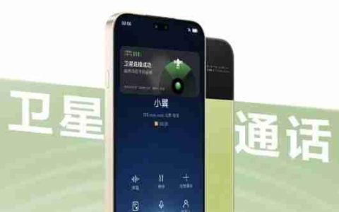 麦芒40手机详细参数曝光：内置双AI 支持卫星通信